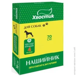 Хвостик Ошейник противопаразитарный для собак 70 см черный