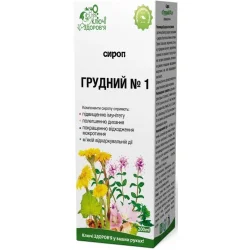 Ключи Здоровья Сироп Грудной №1 200 мл