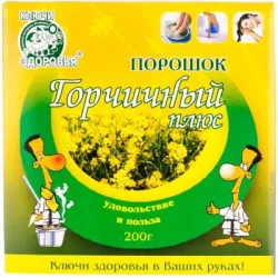 Ключи Здоровья Горчичный порошок плюс 200 г