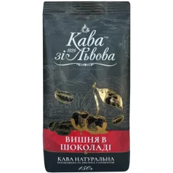 КАВА ЗІ ЛЬВОВА Кофе молотый вишня в шоколаде 150 г