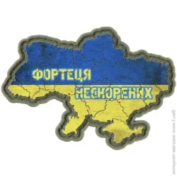 Арт Ідея Шеврон Патч "Карта Украины - Крепость непокоренных", ПВХ с липучкой, сине-желтая, 90х60мм