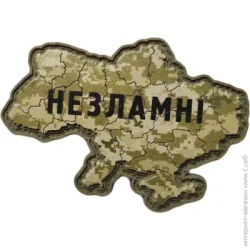 Арт Ідея Шеврон Патч "Карта Украины - НЕСЛОМНЫЕ", ПВХ с липучкой, масло, 90х60 мм