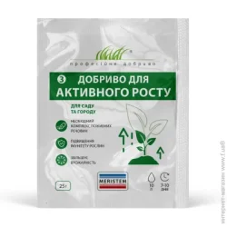 Професійне Добриво Мерістем для активного росту 25 г