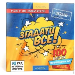 Настольная игра КЛЕПКА Игра настольная Вспомнить все Украина