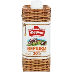 Ферма Сливки 20% ультрапастеризованные Отборные 500 мл