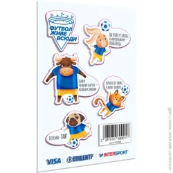 Студія Арті Набор стикеров «футбол живе всюди»