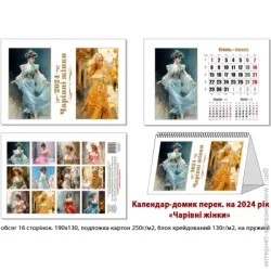 Коллаж Календарь настольный «Офисная линия» 2026