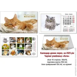 Коллаж Календарь настольный «Очаровательные любимцы (коты)» 2026