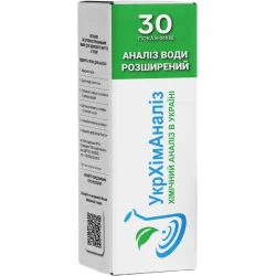Анализатор питьевой воды Укрхіманаліз Химический анализ воды (Розширений пакет - 30 показателей)