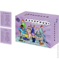 Настольная игра Вечорниці Игра настольная Party