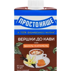 Простонаше Сливки стерилизованные с ванильно-карамельным вкусом 8% 212 г