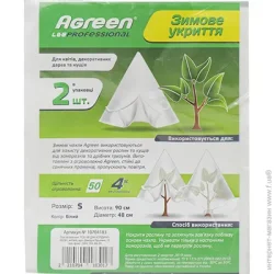 Тент Agreen Укриття зимовий S для квітів і кущів 2 шт. 90х48 см