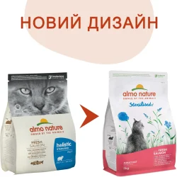 Корм сухий для дорослих стерилізованих котів із лососем 2 кг