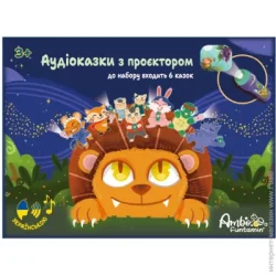 Интерактивная игрушка Ambo Funtamin Аудиосказка с проектором 6 сказок AF6339ST-GB