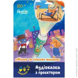 Интерактивная игрушка Ambo Funtamin Аудиосказка с проектором Городской и деревенский мышонок AF6339CC