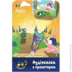 Интерактивная игрушка Ambo Funtamin Аудиосказка с проектором Черепаха и заяц AF6339TH