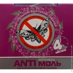 Пастка Anti Моль 16,6 г(4820214190382)