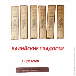 Arjuna Набор Благовония Балийские Сладости и Подставка Подарок, Аромапалочки для дома (7 предметов) (NBS15)
