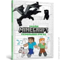 Artbooks Книга «MINECRAFT. Офіційна розмальовка пригод» 978-617-523-054-1