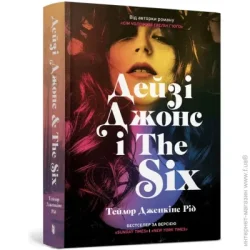 Artbooks        The Six 978-617-5231-06-7