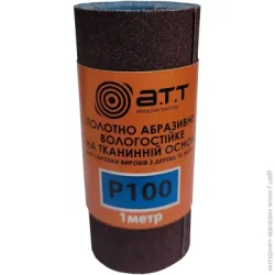 Шлифовальная бумага для A.T.T. Наждачная бумагавлагостойкая на тканевой основе 100 мм х 1 м P100 81606464