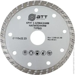 Отрезной диск A.T.T. Диск алмазный отрезной турбированный 115x1,8x22,2 4310003