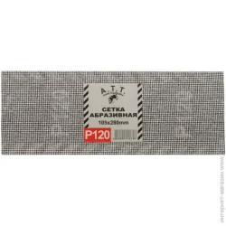 Затирочная сетка A.T.T. Сетка абразивная з.120 5 шт. 6066005