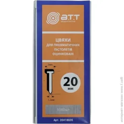 A.T.T. Гвозди для пневмостеплера оцинкованные 20 мм 5000 шт./уп.