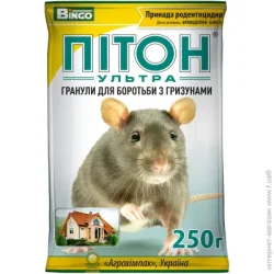 Приманка Bingo Родентицид Пітон Ультра гранули 250 г
