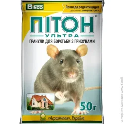 Приманка Bingo Родентицид Пітон Ультра гранули 50 г