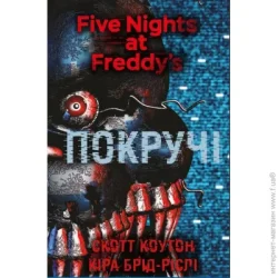 Book Chef Книга Скотт Коутон «П’ять ночей із Фредді. Книга 2: Покручі» 978-617-548-110-3