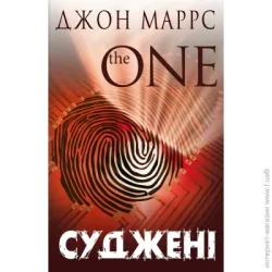 Book Chef Книга Джон Маррс «Суджені» 978-966-993-559-5