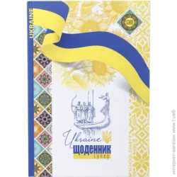 Шкільний щоденник Bourgeois Щоденник 734 7БЦ матова ламінація 165х240 мм 40 аркушів