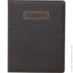 Школьный дневник Bourgeois Дневник школьный SD1451 48 листов