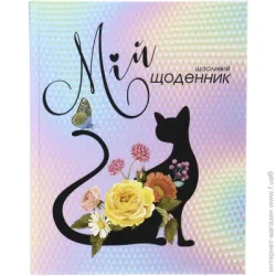 Шкільний щоденник Bourgeois Щоденник SD1748 165х208 мм 7БЦ 40 аркушів
