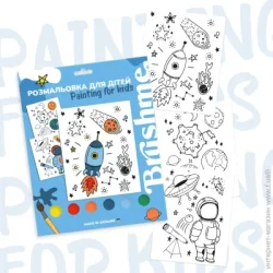 Brushme Розмальовка для дітей Космічні пригоди PK0001