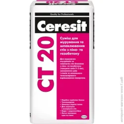 Ceresit Клей для блоків "CT 20" Газоблок та Піноблоків, 25 кг