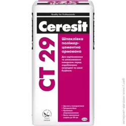 Ceresit Шпаклевка полимерцементная армированная CT 29 25 кг