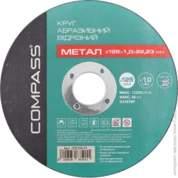 Відрізний диск Compass по металу 125x1,0x22,2 мм