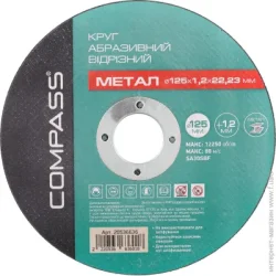 Відрізний диск Compass відрізний по металу 125x1,2x22,2 мм