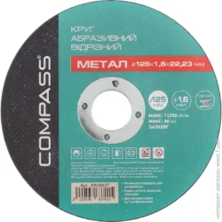 Відрізний диск Compass по металу 125x1,6x22,2 мм