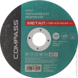 Відрізний диск Compass Круг відрізний по металу 125x2,5x22,23 мм