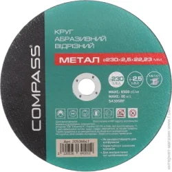 Відрізний диск Compass Круг відрізний по металу SA30SBF 230x2,5x22,2 мм
