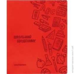 Школьный дневник Cool for School Дневник школьный 165х210 мм 48 лист. красный CF29935-03