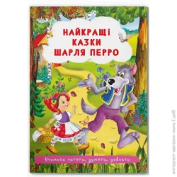 Crystal Book Казки. Найкращі казки Шарля Перро (9786175473566)