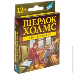 Настольная игра DGT Игра настольная Шерлок Холмс.  2206_C
