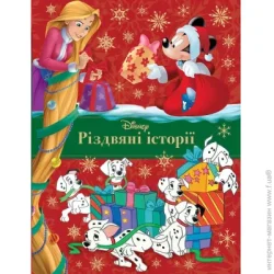 Disney Книга подарочная «Різдвяні історії. Колекція казок» 9789669439512