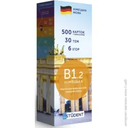 English Student Карточки обучающие «для изучения немецкого языка -уровень В1.2 (500)»
