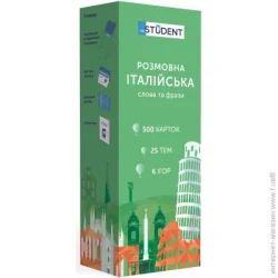 English Student Карточки обучающие «Картки для вивчення італійської мови, А1» 978-966-9773-83-8
