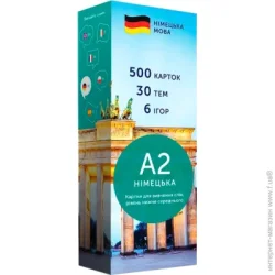 English Student Карточки для изучения немецких слов «А2 500 шт.» 978-617-77020-2-2